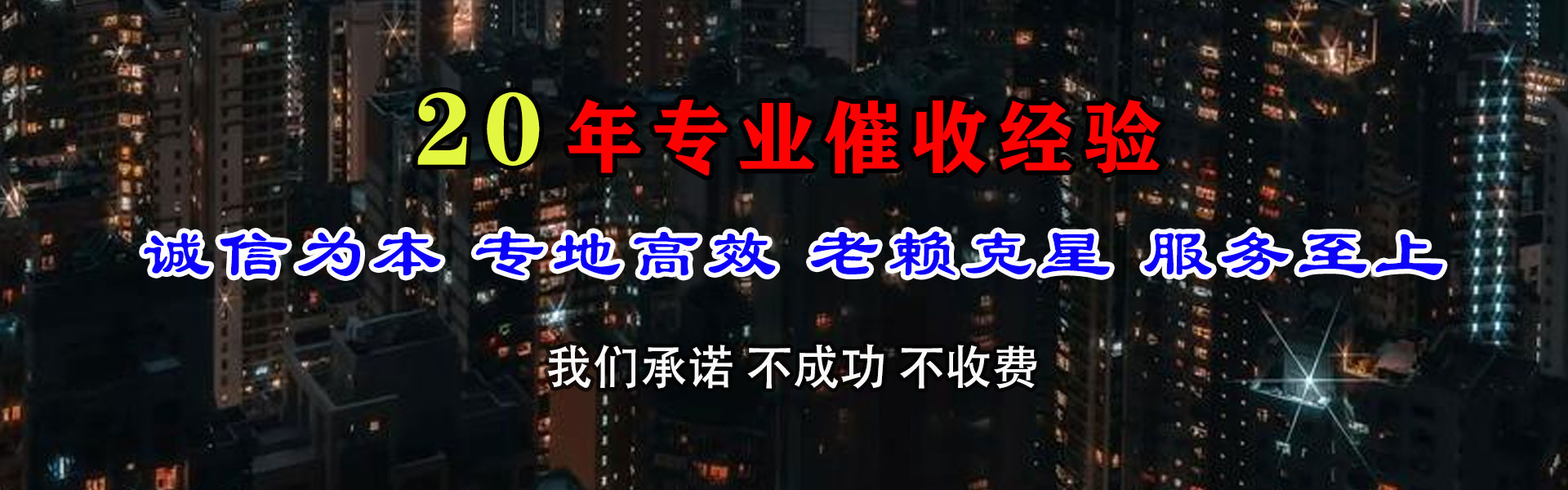广饶追债公司