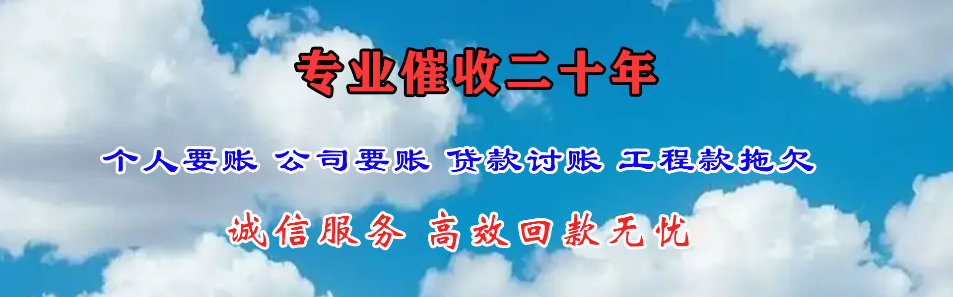 广饶催收公司
